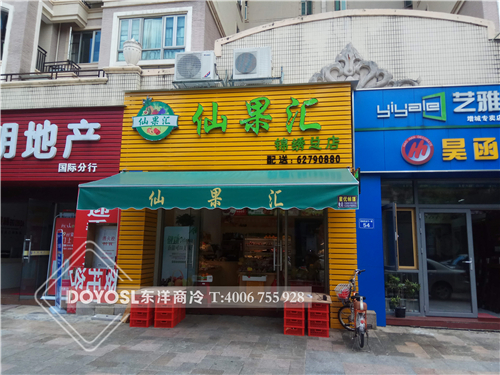 廣州市增城區(qū)鮮果匯水果店冷藏柜案例,冰柜,超市冷柜,便利店冰柜,冰柜價格,冰柜報價,冷凍柜,保鮮柜多少錢一臺,小保鮮柜,保鮮柜圖片,二手保鮮柜,臺式保鮮柜,小型保鮮柜,食品保鮮柜,食品保鮮展示柜,水果保鮮柜有幾種,長沙水果保鮮柜,二手蔬菜保鮮柜,哪些水果需要放保鮮柜,水果保鮮柜價格及圖片,超市生鮮保鮮柜,食物保鮮柜,家用水果保鮮柜,蔬菜柜